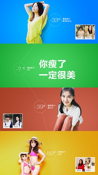 轻卡减肥安卓版