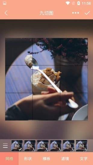 九宫图裁剪王软件