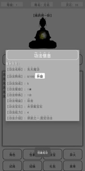 斗气之巅安卓版