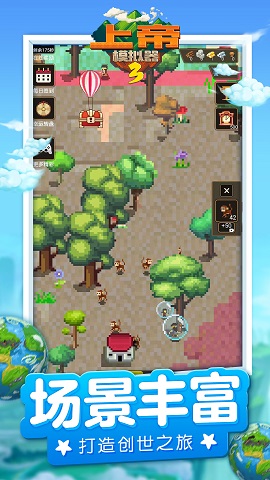 上帝模拟器3全解锁无广告