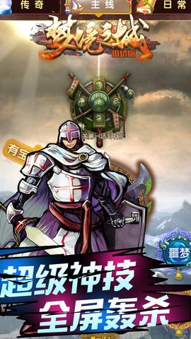 梦境之城无双版