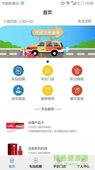 妥帖