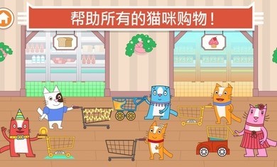 猫咪商店