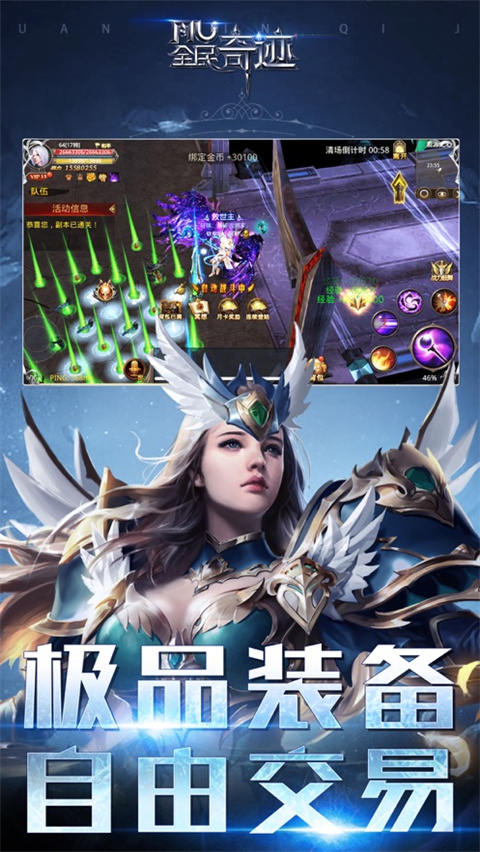 全民奇迹vivo手机版