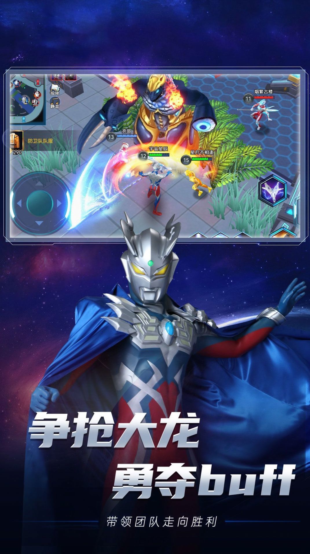 新奥特曼传奇之战中文版