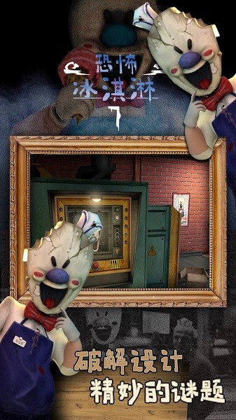 恐怖冰淇淋7莉丝1.0