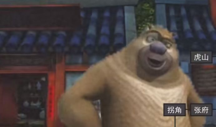 熊出没五夜后宫2（熊出没的五夜后宫）