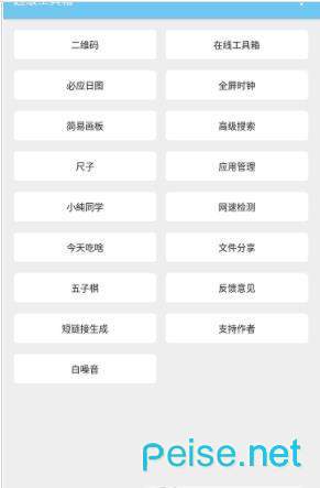单纯工具箱