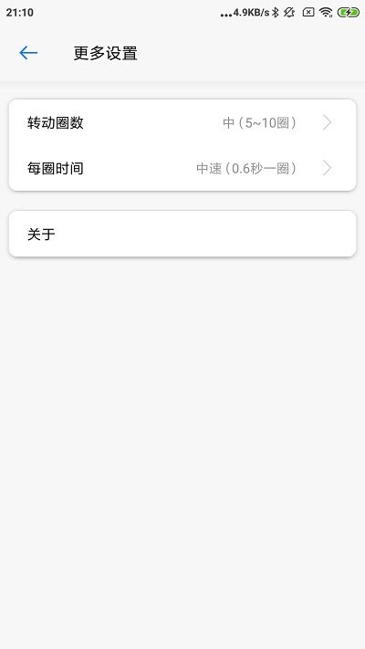 下决定app
