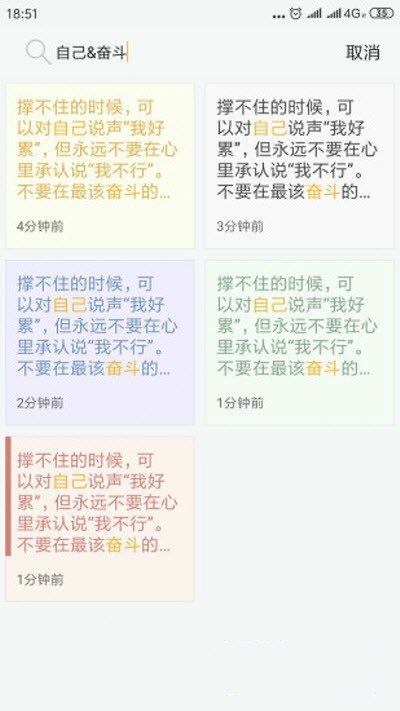 vivo便签