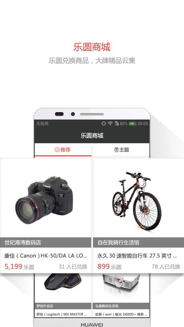 积积乐