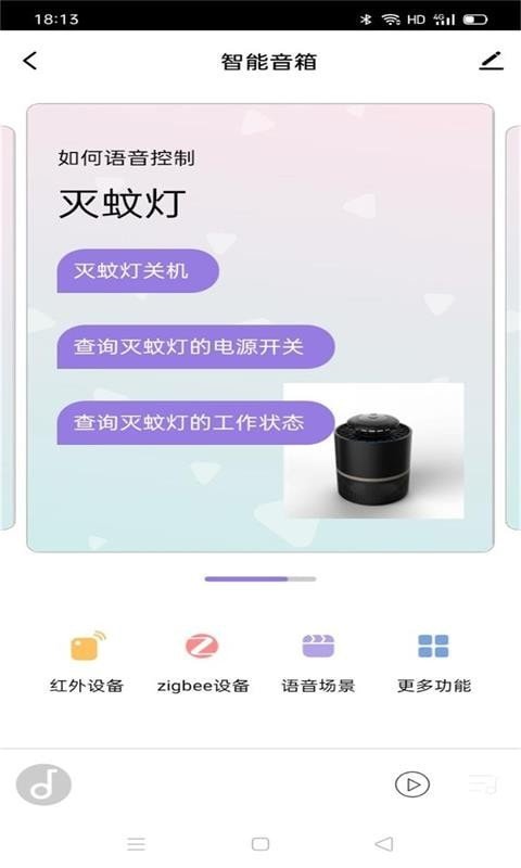绿豆智联app