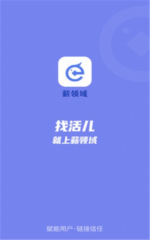 薪领域app红包版