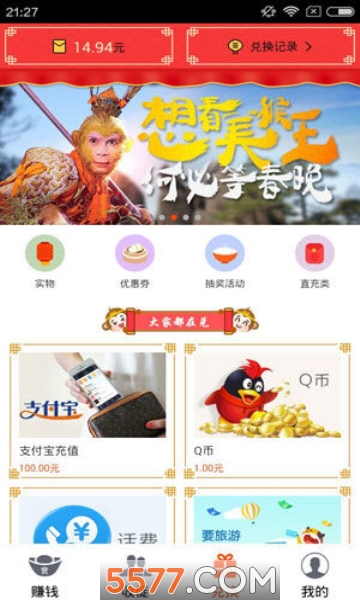随时赚