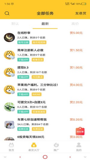 悬赏汪正版