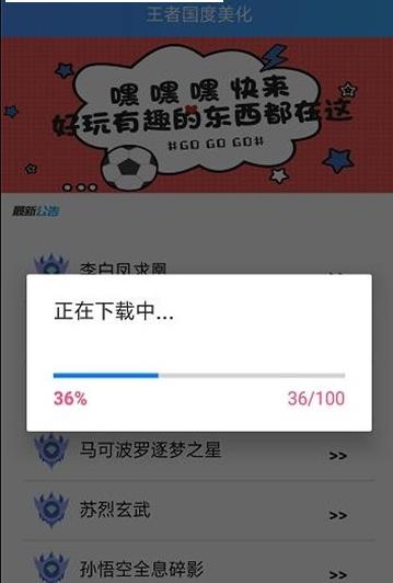 王者国度美化包