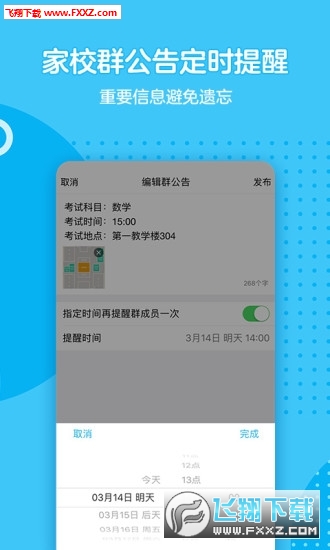 QQ2018最新版