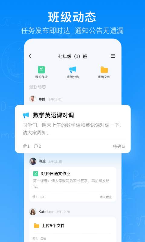 腾讯作业君官网版