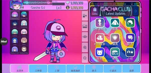 扭蛋俱乐部中文版