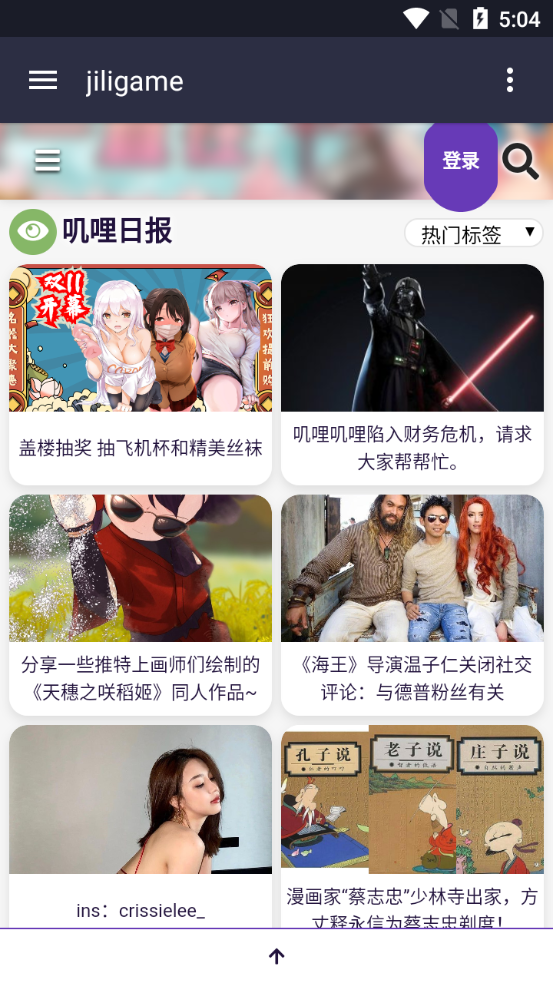 叽哩叽哩官网版