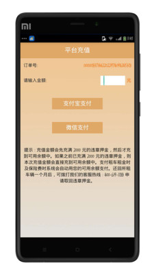 GO租车