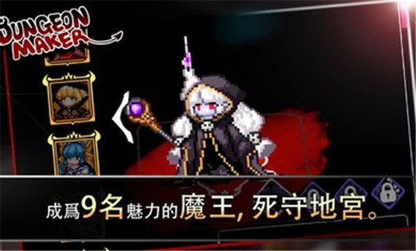 地牢制造者全DLC手机版