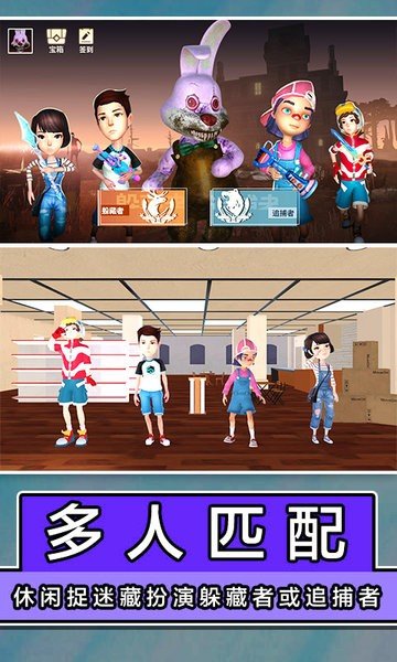 道具之夜躲猫猫