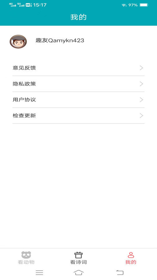 火火聚看app