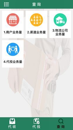 包裹自提