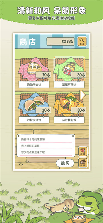 旅行青蛙游戏2025最新