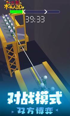 一二三木头人3D安卓版