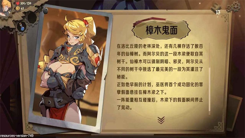 因狄斯的谎言全dlc解锁版