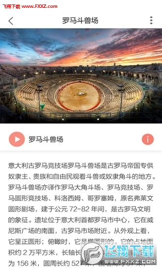 到听