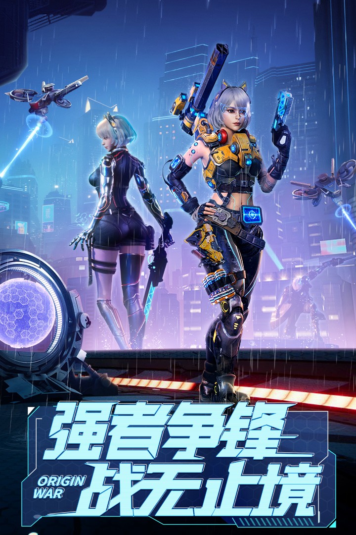 源战役官网版手机版