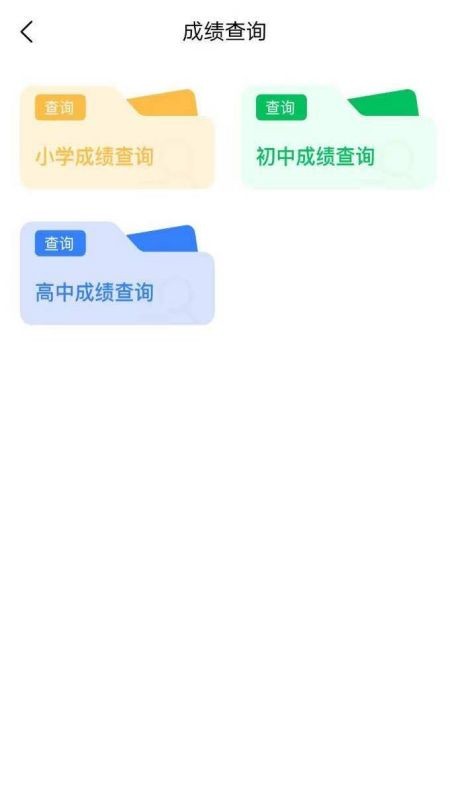 云新学校管理