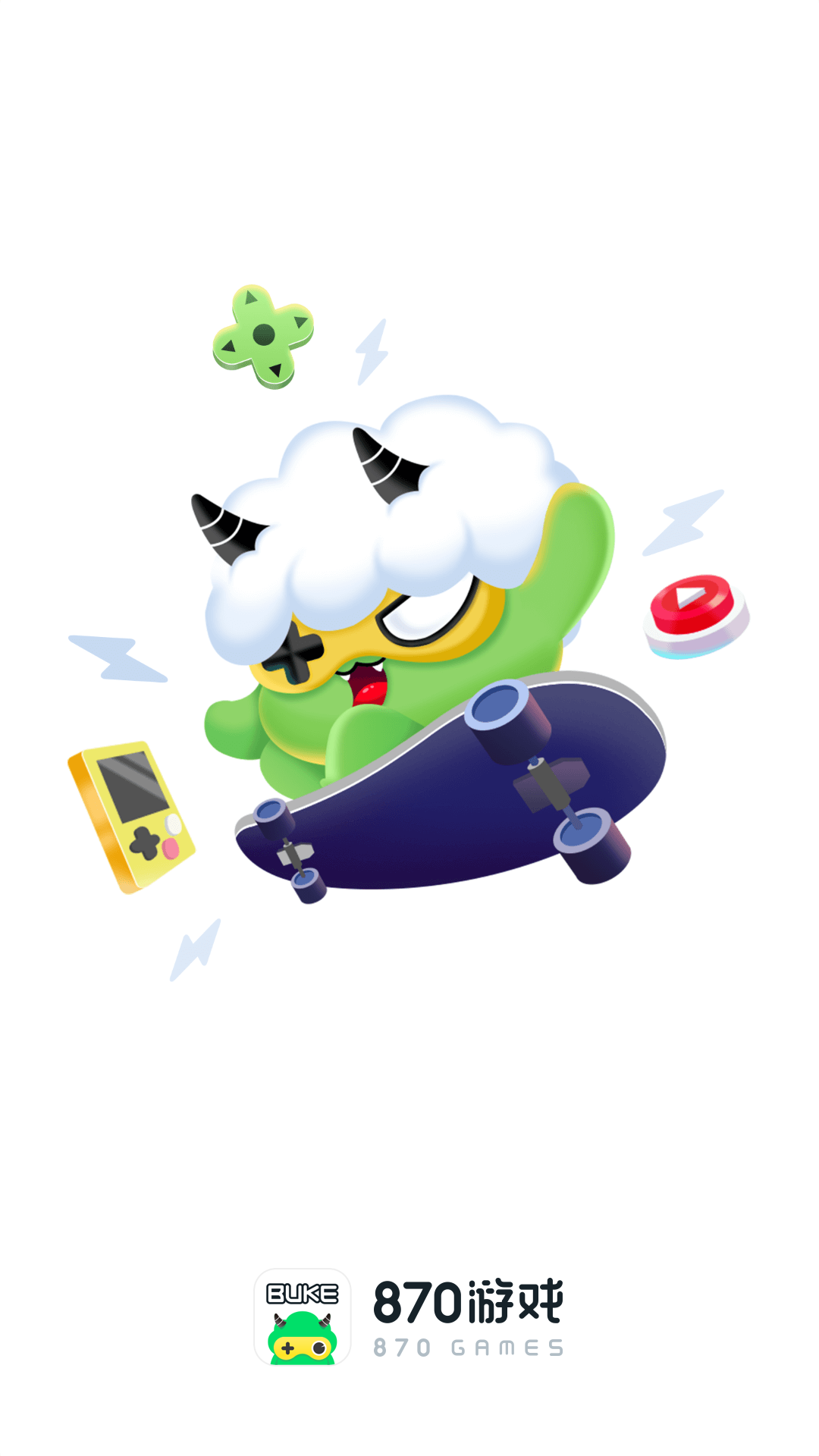 870游戏盒免费版