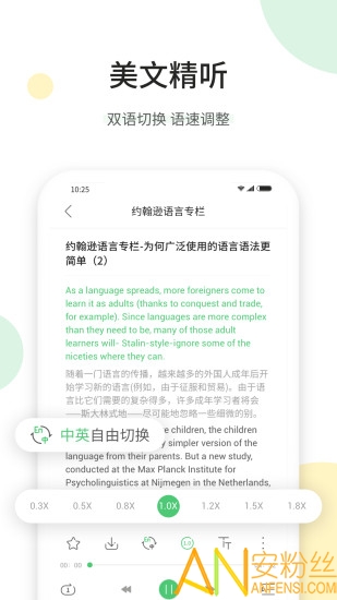 听美文学英语