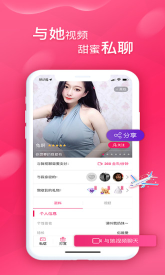 甜心app(api)免费新版
