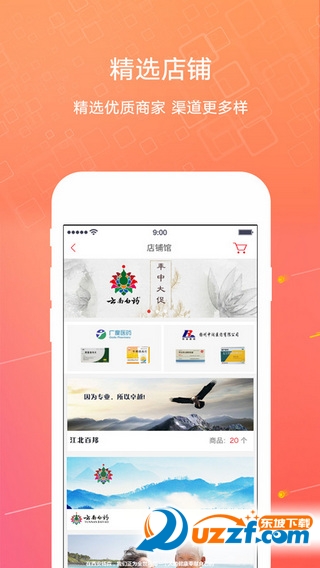 1号药城