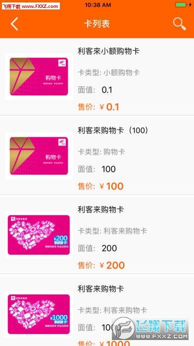 利客来一点通