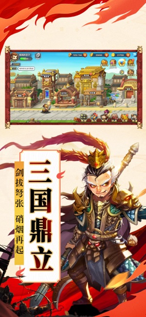 疯狂的主公手游