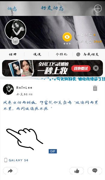 说说蓝色字体生成器