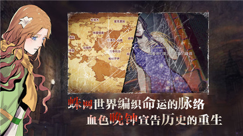 圣歌德嘉的晚钟手机版下载