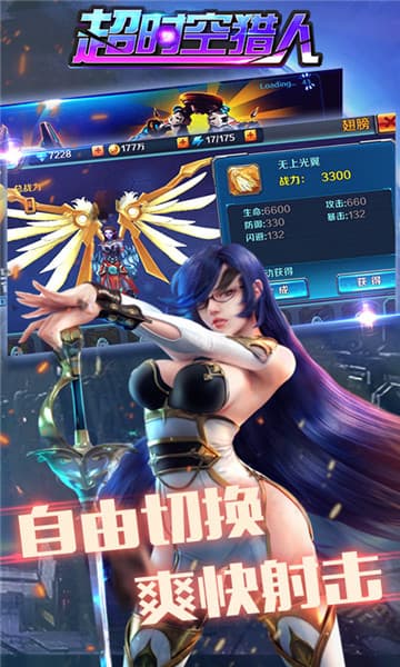 超时空猎人变态版