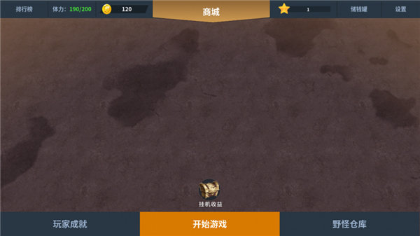 另一个幸存者游戏