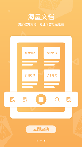道客巴巴