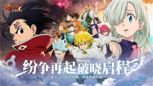 七大罪光与暗之交战