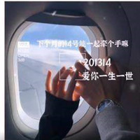 2021314爱你一生一世图片