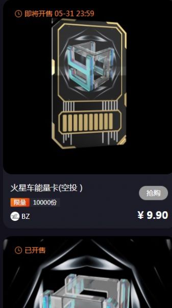 云视空间数字藏品