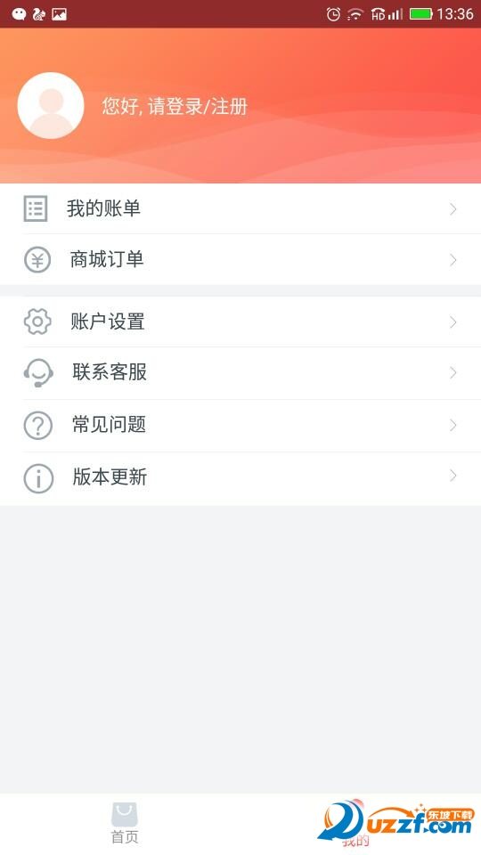 好货商城